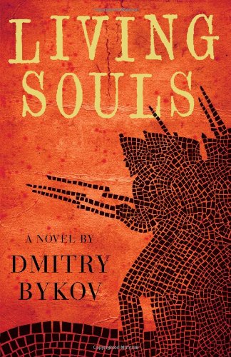 Book cover with the words Living Soul and a mosaic of soldiers carrying bayonets.