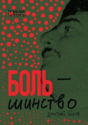 Book cover with Russian writing, and the author's face in silhouette.