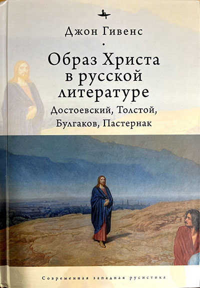 Image of book cover for "Ivan Karamazov's via negativa: On Fyodor Dostoevsky's Brothers Karamazov".
